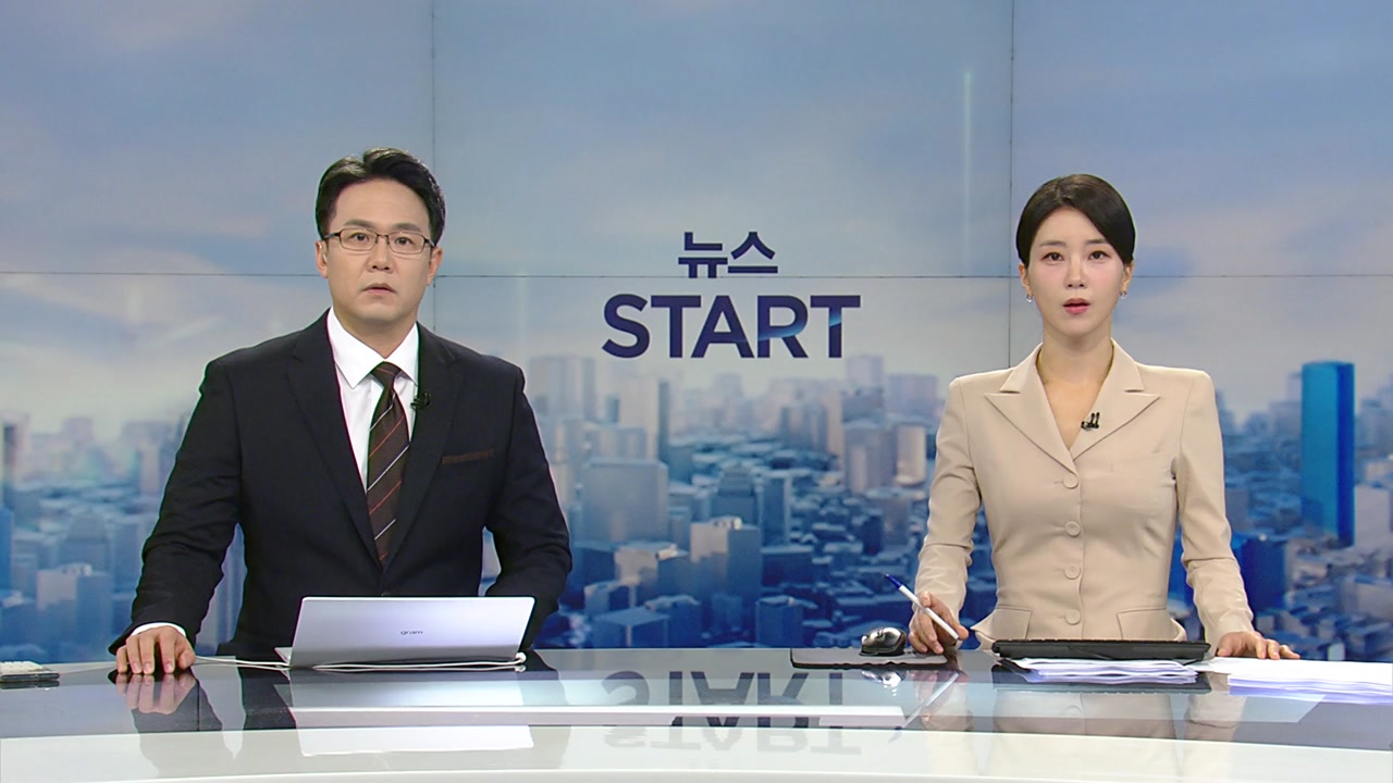 뉴스START