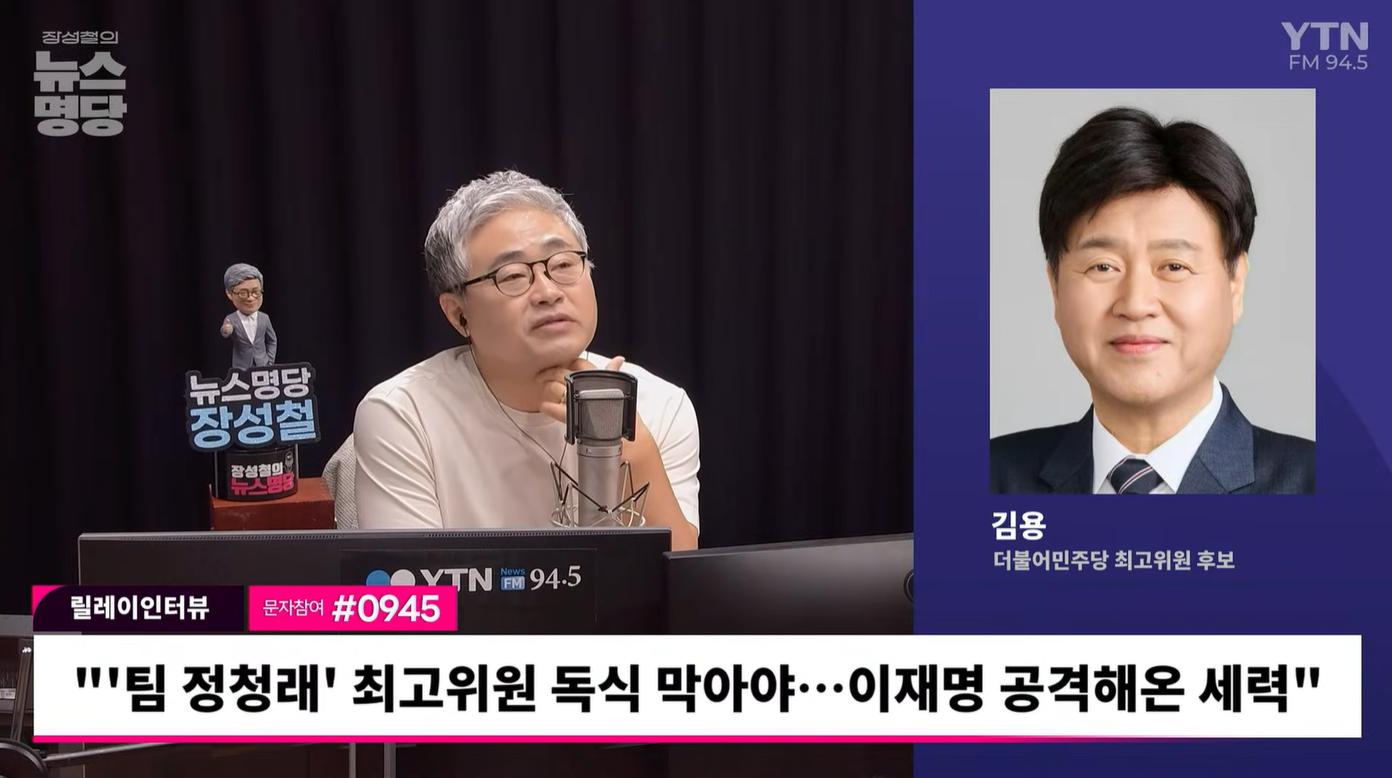 김용 “대통령 호위무사 한 명쯤은 필요…'팀 정청래' 홀짝 짝짓기로 김용 떨어뜨리기 나서”