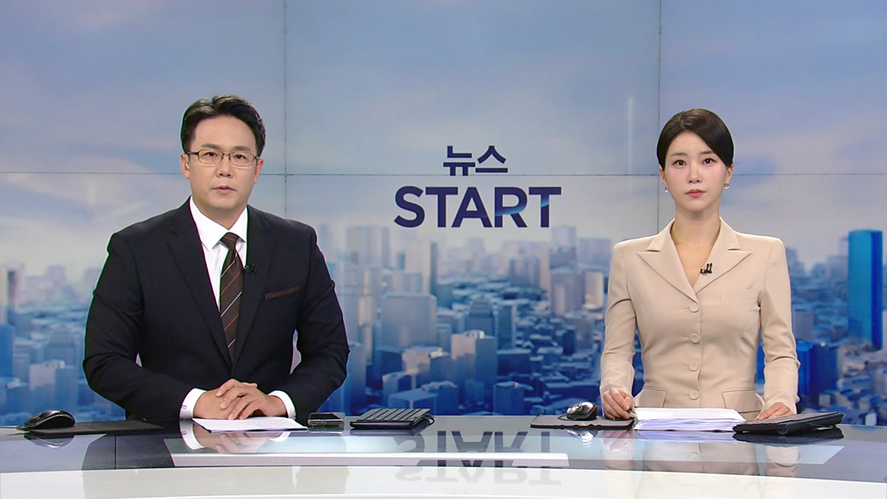 뉴스START