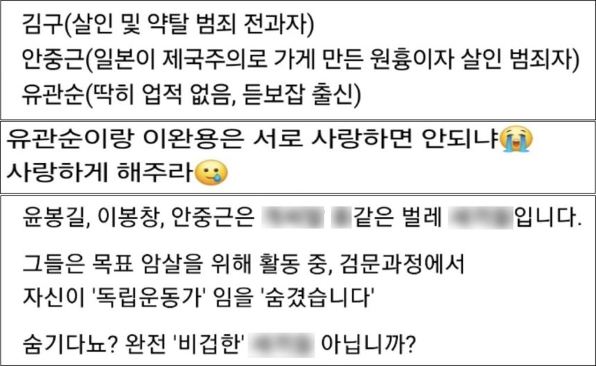 "안중근은 살인 범죄자"...광복절 앞두고 독립운동가 폄훼 '기승'