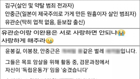 "안중근은 살인 범죄자"…광복절 앞두고 독립운동가 폄훼 \'기승\'