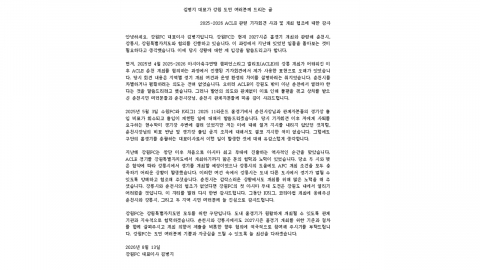 김병지 강원 FC 대표, 홈 경기 공모 앞두고 춘천시에 사과