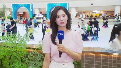 얼음 위 달리다 보니 더위 \'싹\'…빙상장에서 피서를!