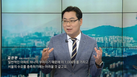 "2만 천700가구 추가되면 남양주에 공급 과잉 우려"