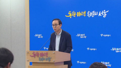 서울시 "정부 공급대책 일부 진전…규제 추가 개선해야"