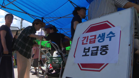 "장사도 못 하고 화장실도 못 가…" 폭염 속 단수에 주민 불편