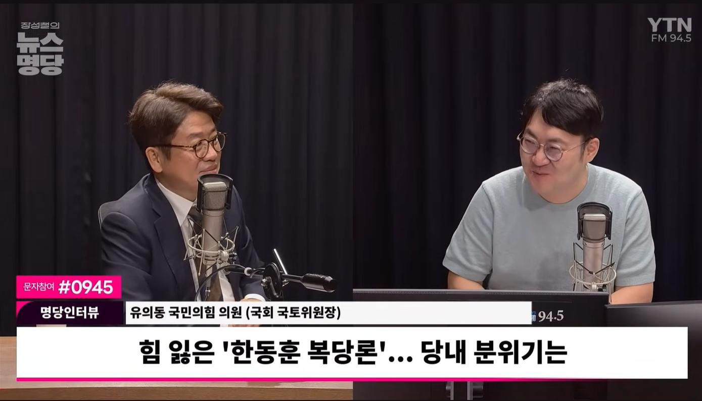 유의동 "안철수, 서울시장? 경기 지역구인데 '과한' 상상... 한동훈 저격 자제해야"
