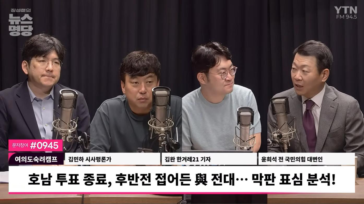 김민하 "與전대 '호남 투표율' 저조 착시... 지선 직후 들어온 당원 모수 늘어난 탓"