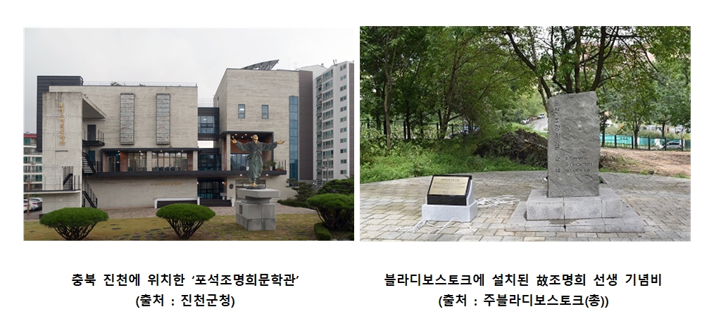 재외동포청, 8월 ‘이달의 재외동포’에 조명희 선생 선정