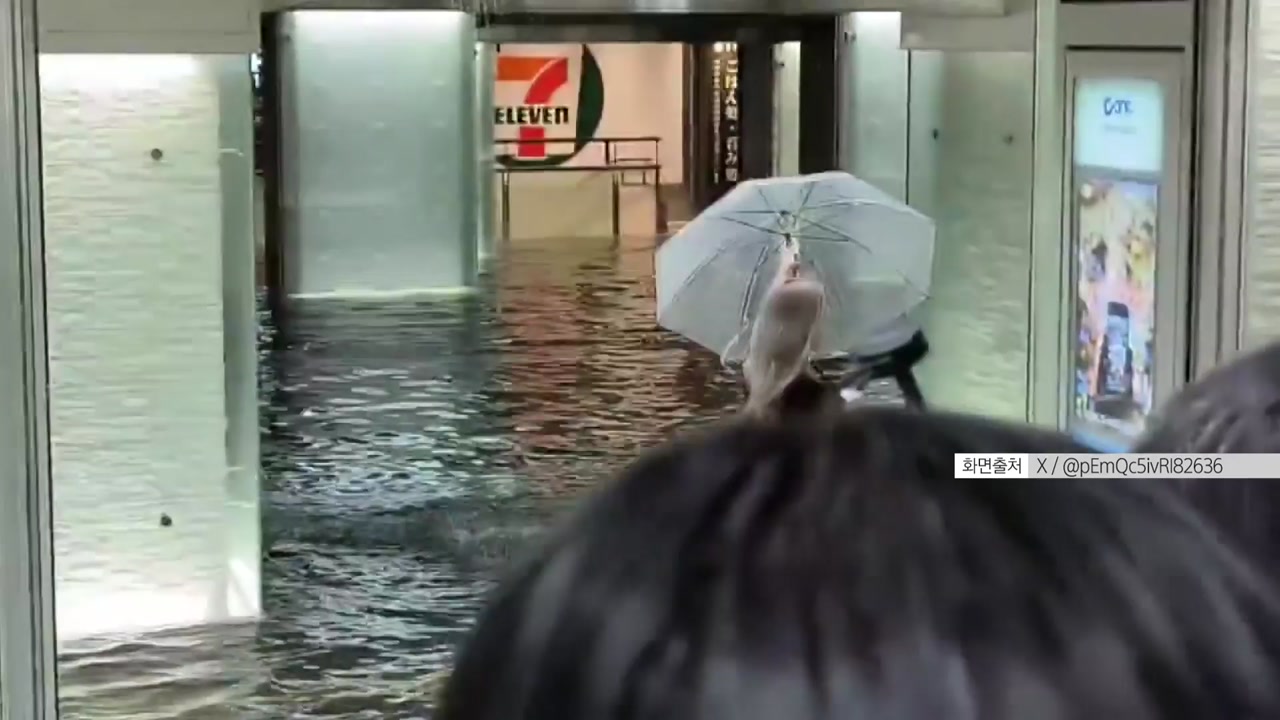 도쿄 인근 지바현에 시간당 100mm 폭우...8명 숨져