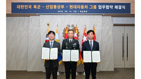 [기업] 현대차, 육군·산업부와 피지컬 AI 기술협력 강화