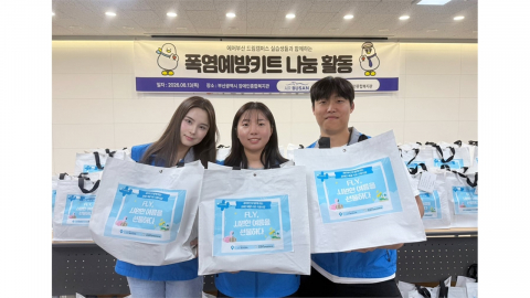 [기업] 에어부산, 취약계층에 폭염 예방 키트 100세트 전달