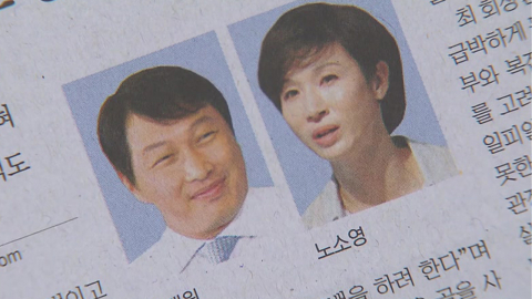 재상고 시한 임박…최태원-노소영 9년 소송 끝나나
