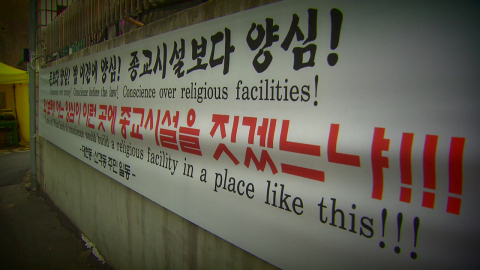 대구 이슬람 사원 대체부지 제안…6년 갈등 풀릴까?