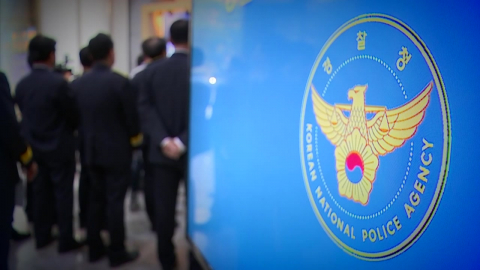 인력 늘리고 내부신고 포상…쏟아지는 경찰 쇄신책