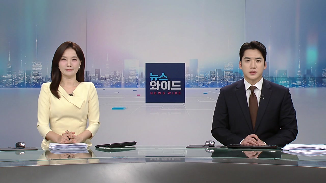 뉴스와이드