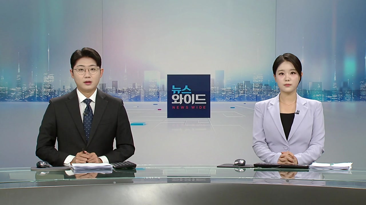 뉴스와이드