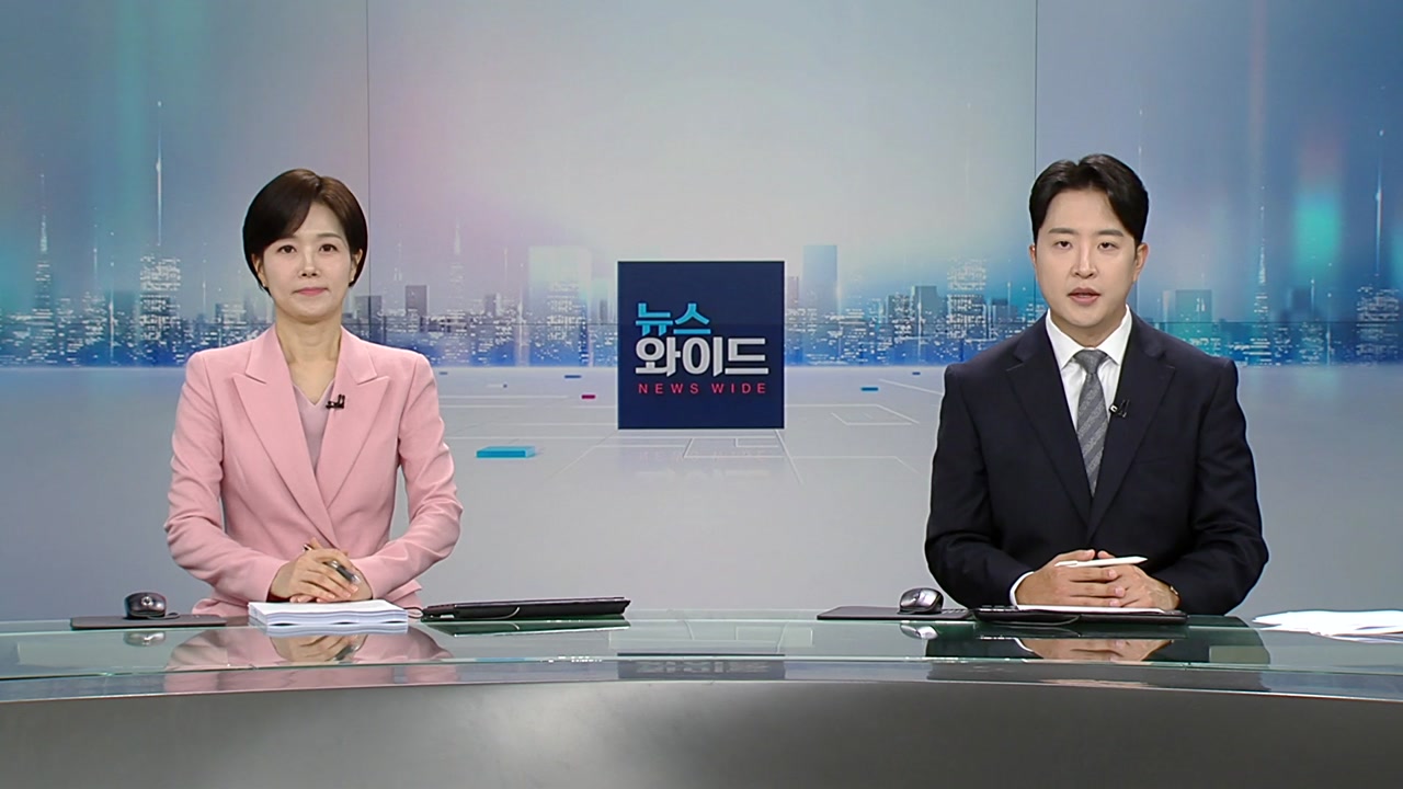 뉴스와이드