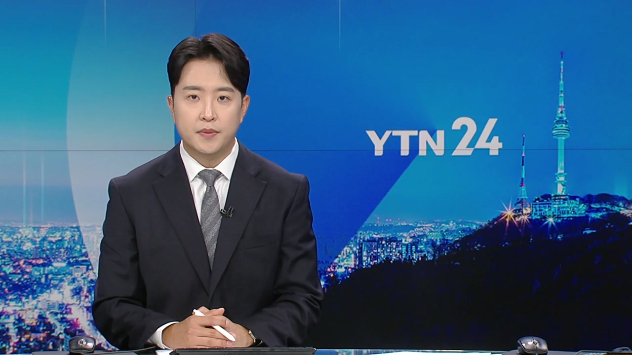 YTN24 8월 15일 13:50 ~ 14:44