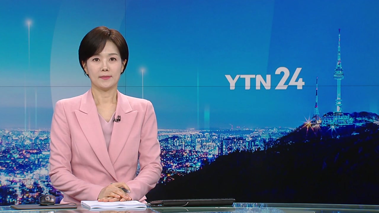 YTN24 8월 15일 14:50 ~ 15:44