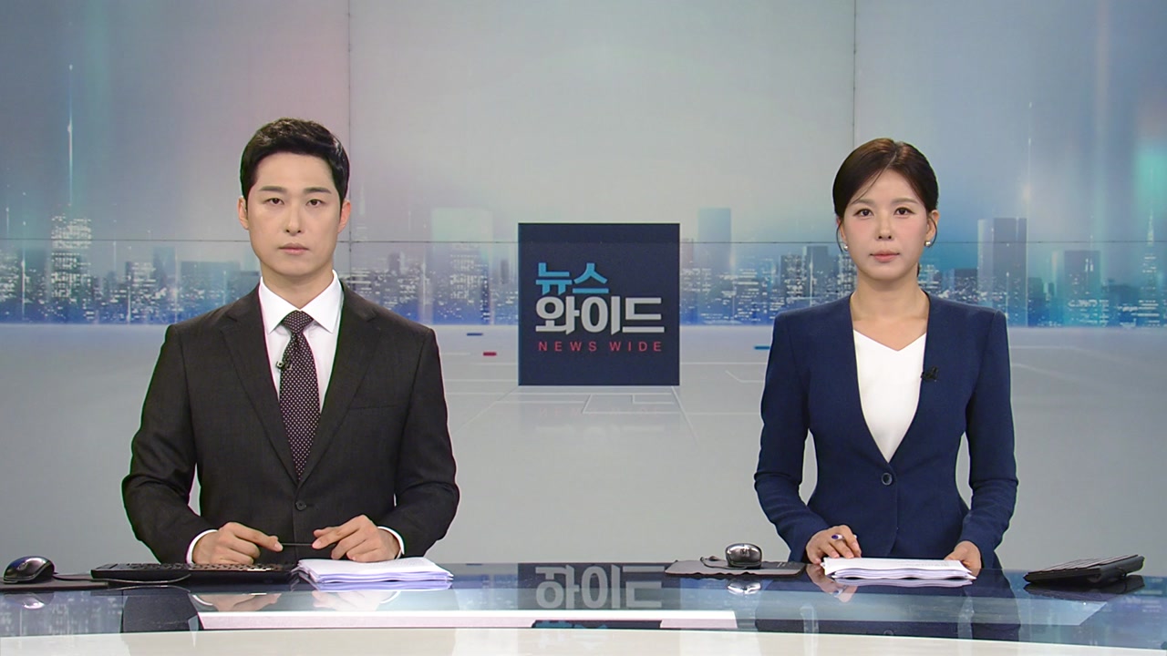 뉴스와이드