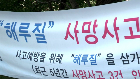 야간 '해루질' 50대 숨져…해루질 사고 매년 100여 건