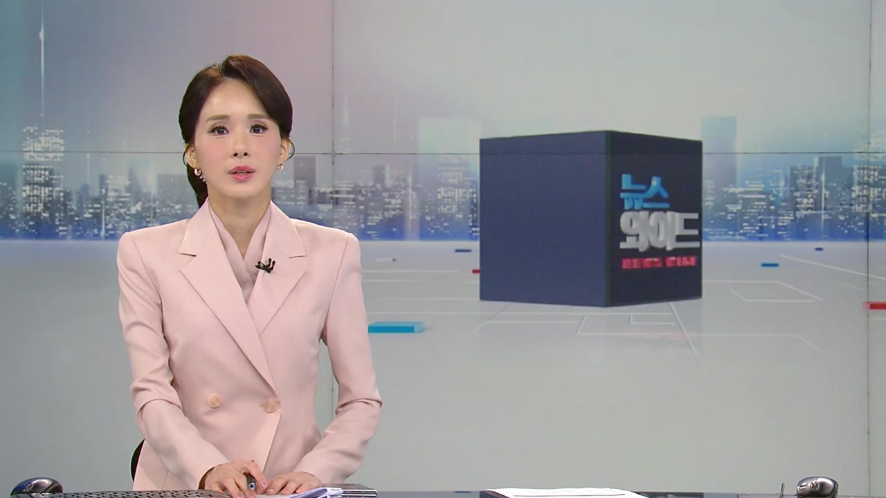뉴스와이드