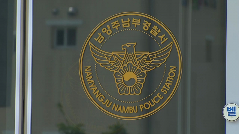 어머니에게 끓는 물 부은 10대 체포…응급입원 조치
