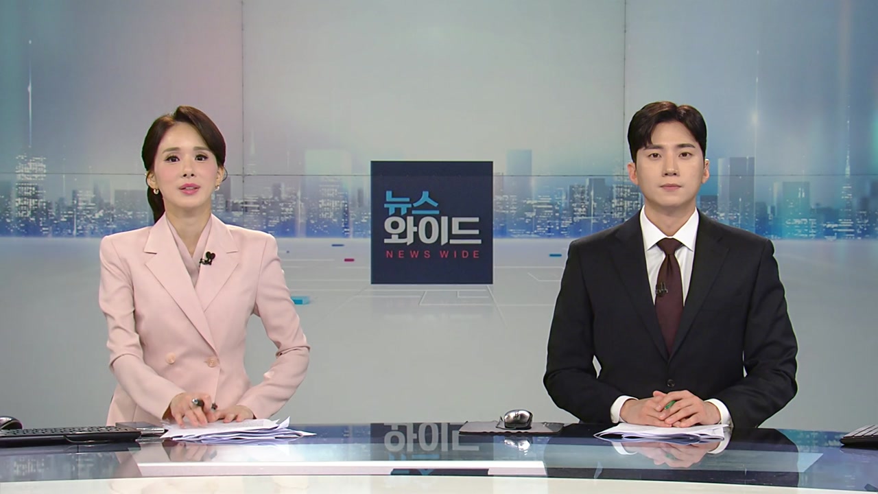 뉴스와이드
