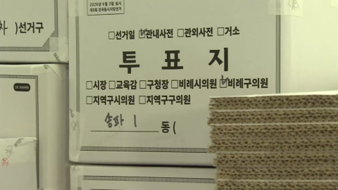 \'투표지 사태\' 두 달…재검표 논란 속 특검 초읽기