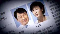 최태원 SK 회장, 노소영 관장과 재산분할 소송 재상고