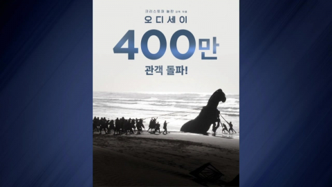 '스파이더맨4' 700만·'오디세이'400만 돌파...쌍끌이 흥행