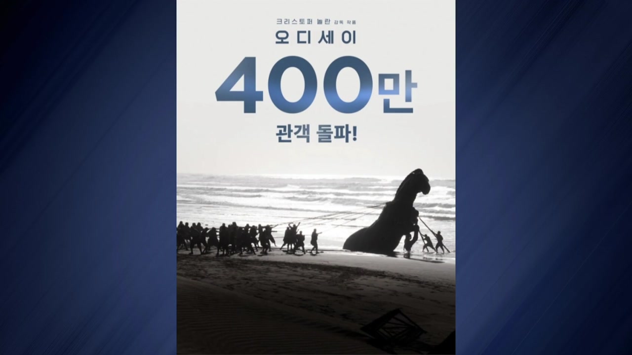 '스파이더맨4' 700만·'오디세이'400만 돌파...쌍끌이 흥행