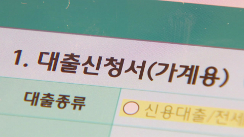 '추가 대출' 19일 첫 실무회의…30조 원 배분 협의