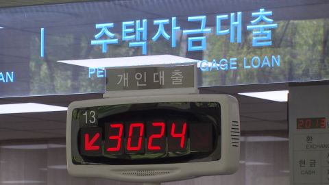 \'30조 여력\' 배분 협의…\'대출 오픈런\' 해소될까?