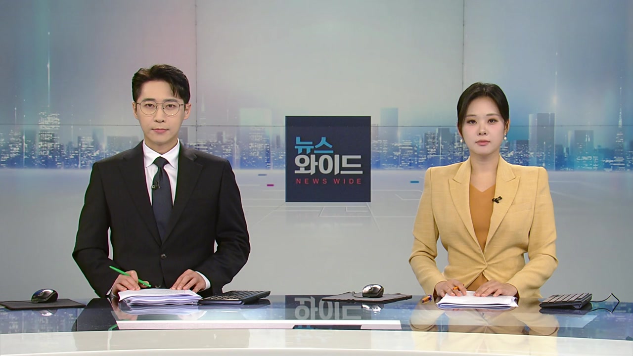 뉴스와이드