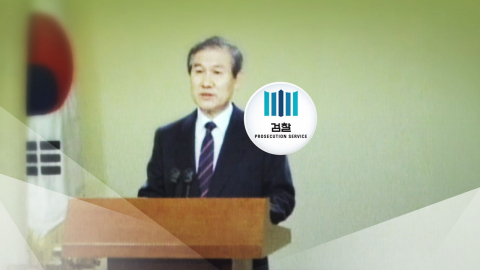 '노태우 비자금 300억 원' 환수 가능할까…검찰, 수사 향방은?