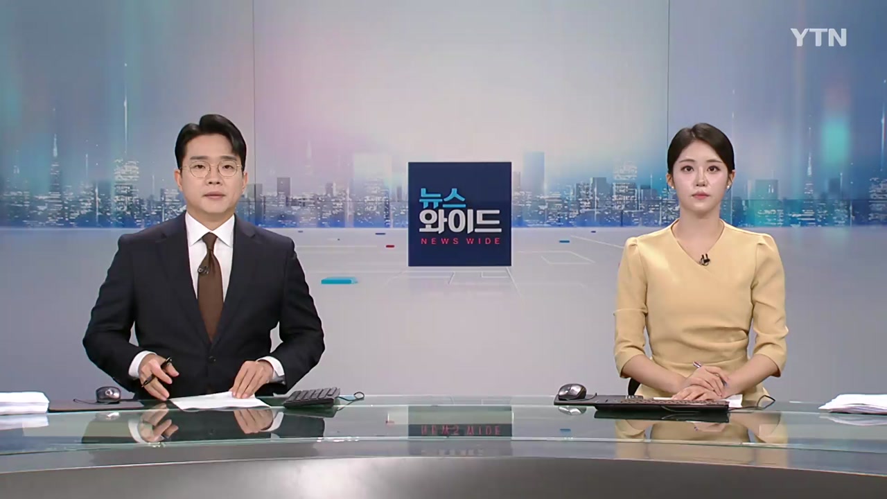 뉴스와이드