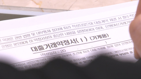 가계 빚 2,000조 원 돌파…주담대·빚투 증가 영향