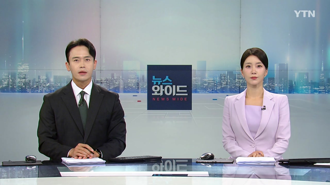 뉴스와이드