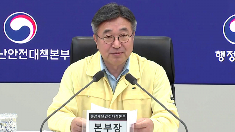 "중대본 1단계 가동…인력과 장비 총동원해 구조" [현장영상+] 