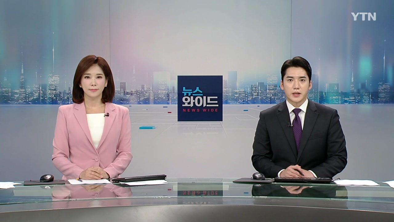 뉴스와이드