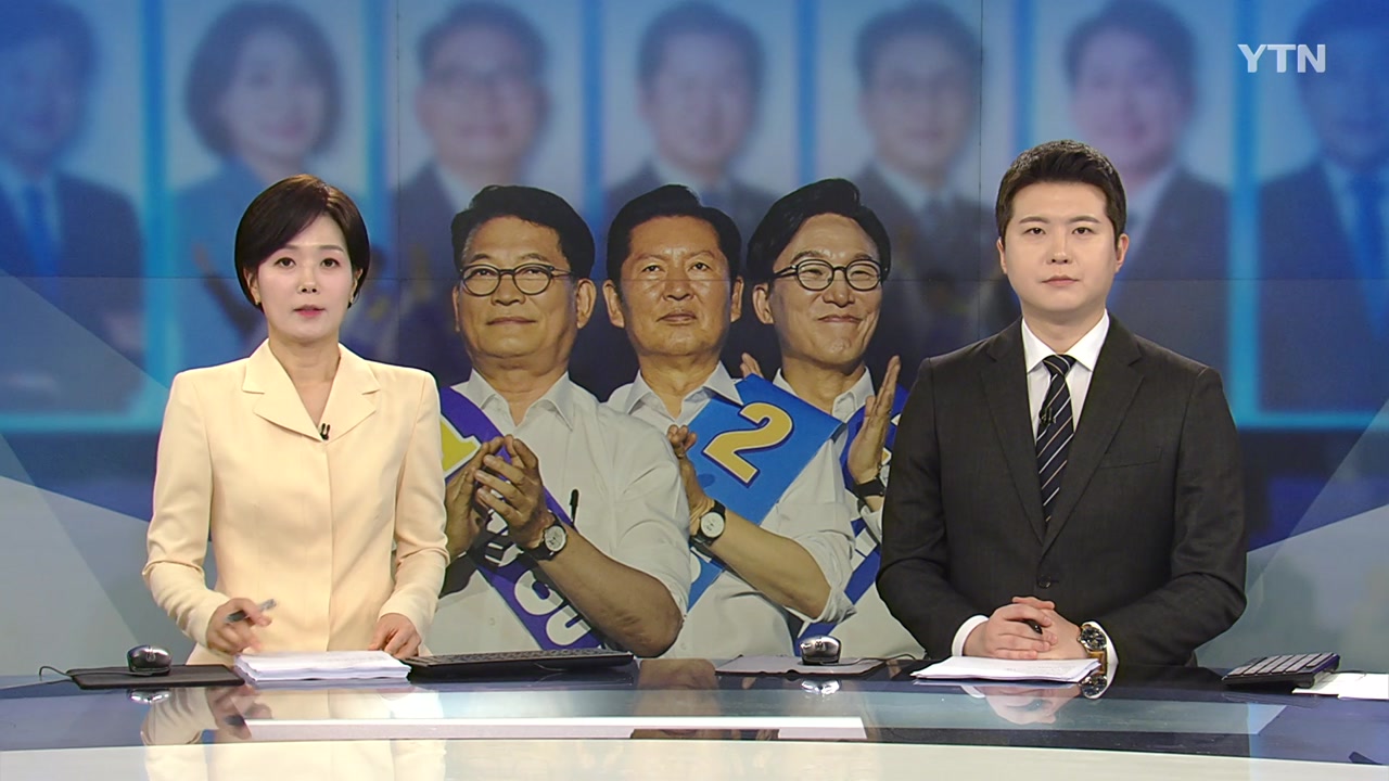뉴스특보