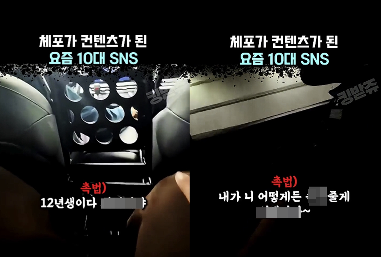 수갑 찬 중2가 경찰에 "네 부모 다 건드려줄까" 욕설·협박