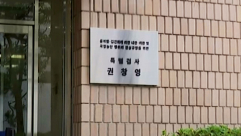 [단독] 종합특검, \'윤 관저 이전\' 감사단장 추가 입건…"감사 결과 대통령실에 사전 유출"