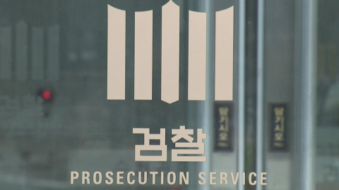 여고생 추행하고 "아내가 그랬다" 주장한 남편…검찰에 덜미