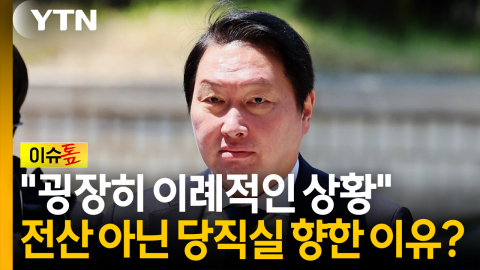 '주식+현금 지급' 제안했지만...최태원, 고심 끝 재상고 [이슈톺]