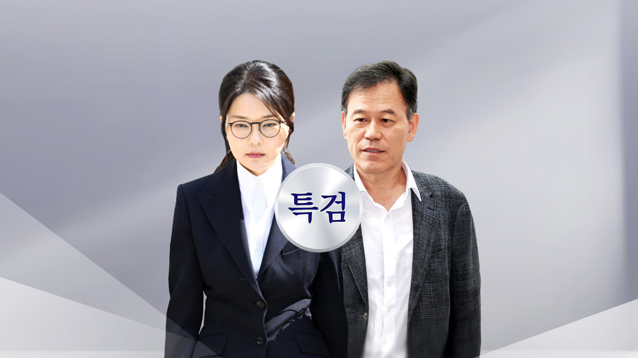 종합특검, '관저 이전 의혹' 김건희·윤한홍 기소