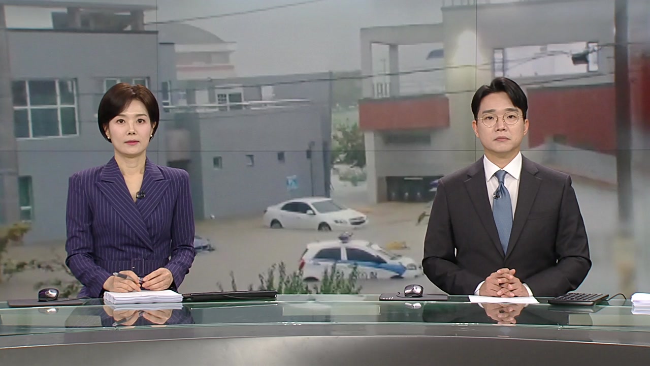 뉴스특보