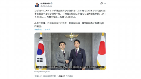 고이즈미, 한국 반발 다룬 일본 기사에 "이해 불능"